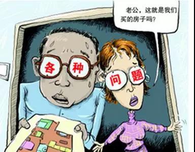 你還不知道為什么要驗房？