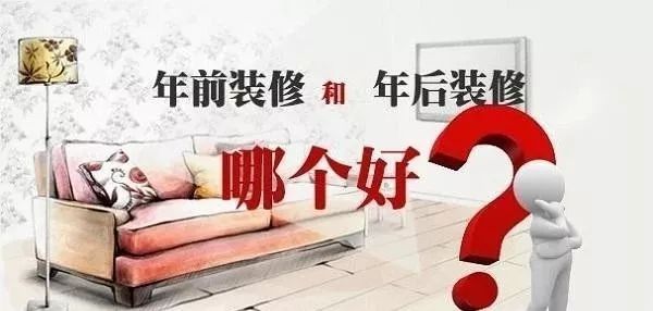 2020裝修漲價(jià)，已成定局！ 年前定裝修，定到就是賺到！